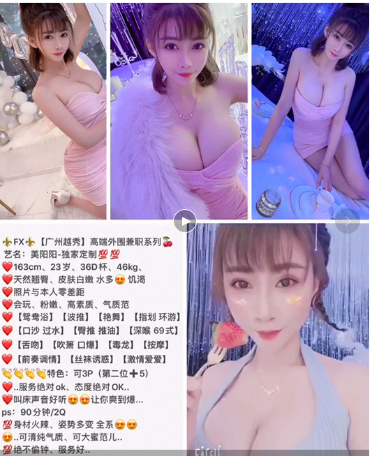 越秀 服装店老板了兼职 美羊羊
