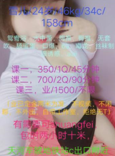 新来可kiss可爱妹子雪儿